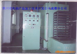 四川省農副產品加工技術開發公司成都分公司休閑食品加工設備產品列表